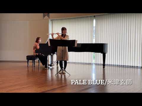Pale Blue/米津玄師　フルート：大川美南、ピアノ：田中亜希子