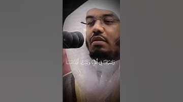والله يحب الصابرين (ياسر الدوسري) سوره آل عمران #قران_كريم #قرآن #المصحف