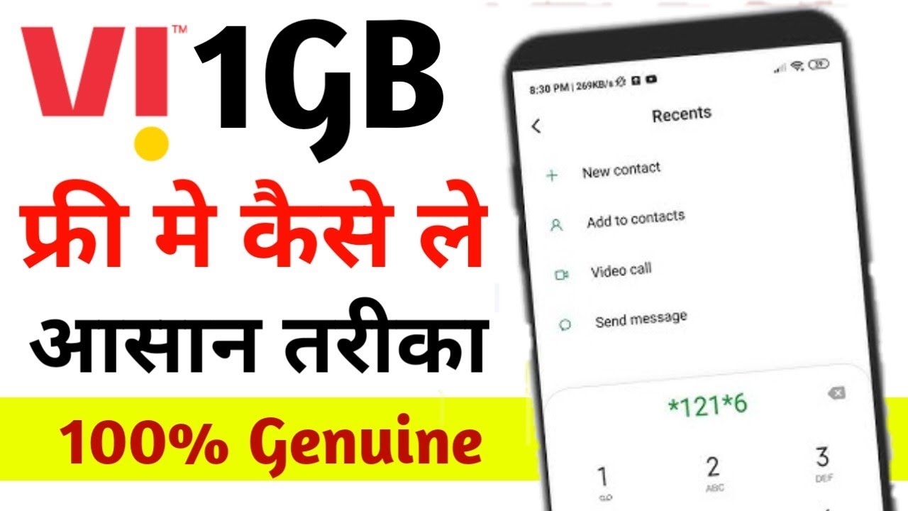 vi-free-data-code-vi-emergency-data-kaise-le-youtube