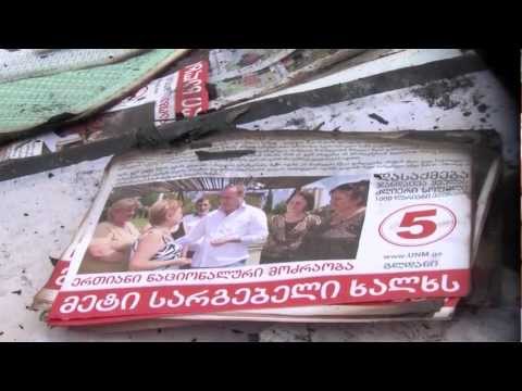 განადგურებული დოკუმენტები