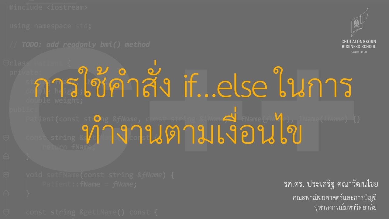 ตัวอย่าง ภาษา ซี if else Update New สอน C++: การใช้คำสั่ง if ... else ในการตรวจสอบเงื่อนไขการทำงานเบื้องต้น