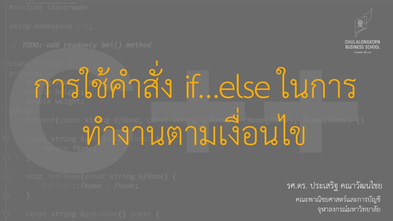 ตัวอย่าง ภาษา ซี if else  Update New  สอน C++: การใช้คำสั่ง if ... else ในการตรวจสอบเงื่อนไขการทำงานเบื้องต้น