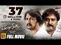 Maanikya  full movie  kichcha sudeepa  vravichandran  varalakshmi  ranya  arjun janya