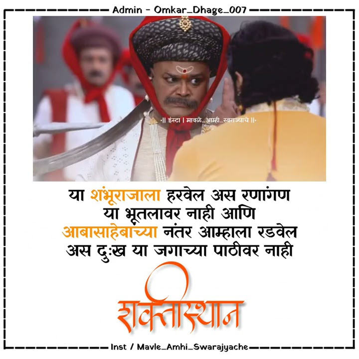 Chatrapati Shivaji Maharaj status🚩⛳Chatrapati Sambhaji Maharaj status✨maratha status💪 STATUS BRAND⚜️