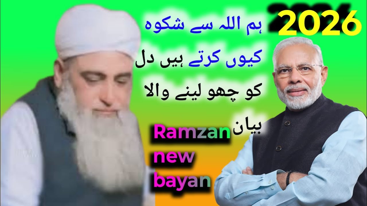 Maulana saad sahab Allah Se Shikwa Ya Apni Ghalti Haqeeqat Bayan #vairal #bayan #maulanasaad #video