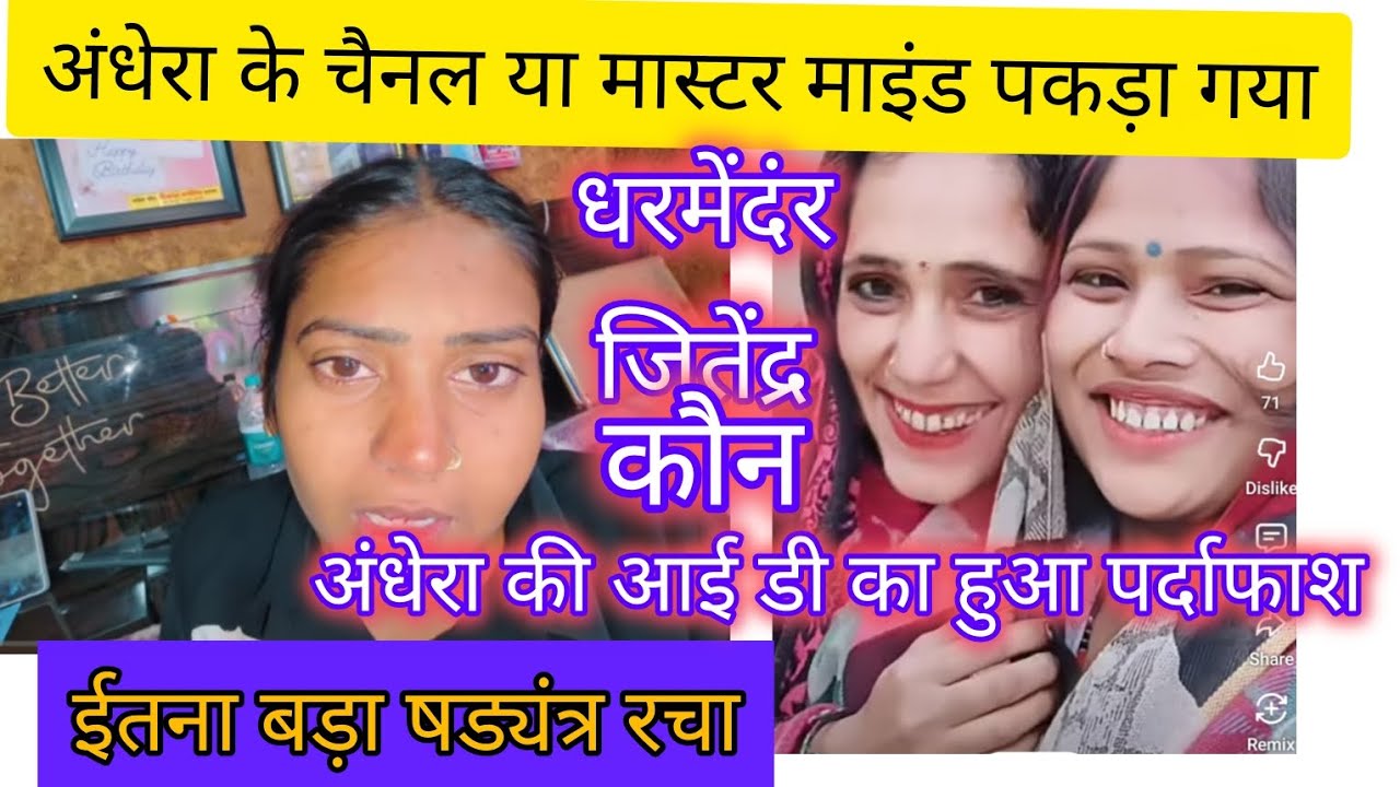 अंधेरा सी आईडी का पर्दाफाश @ShivaniKumariOfficial 