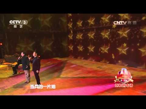 20141204 综艺盛典 演唱：郁钧剑 刘和刚