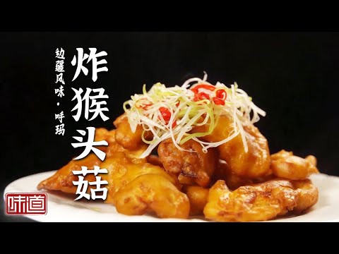 《味道》杀猪菜 金汤牛舌烩猴头菇 江鱼全家福 您的美食专列已发车 品味呼玛县的边疆风味 20240309 | 美食中国 Tasty China