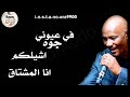جمال فرفور أودعكم حالات وتساب جمال فرفور أودعكم حالات وتساب