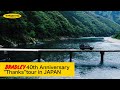 BRADLEY 40th Thanks Tour in JAPAN｜4x4 Engineering BRADLEY 40周年サンクスツアーインジャパン｜愛され続けて40年