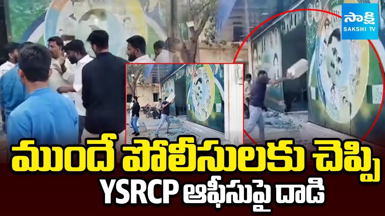 TDP Rowdies Attack on Hindupur YSRCP Office | Sakshi TV