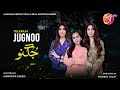 Jugnoo  telefilm eng sub  sohail sameer  navin waqar  aan tv