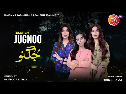 Jugnoo | Telefilm [Eng Sub] | Sohail Sameer | Navin Waqar | AAN TV