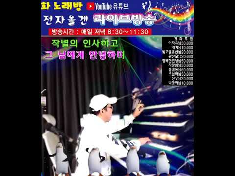 전자올겐연주 <strong>내가바보야</strong>/진성 #Shorts 연주:황호찬 #비수리듬 #한국형리듬