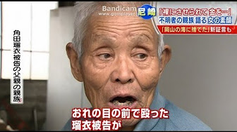 角田 美代子