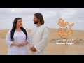 رحلة غربة مريم جرجس    