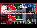 マリオメーカー2 パラレルワールド風謎解きゲームで遊んでみた Nakamuきんときコース前編