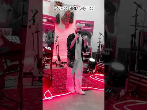 #український #українськийютуб #українськамузика