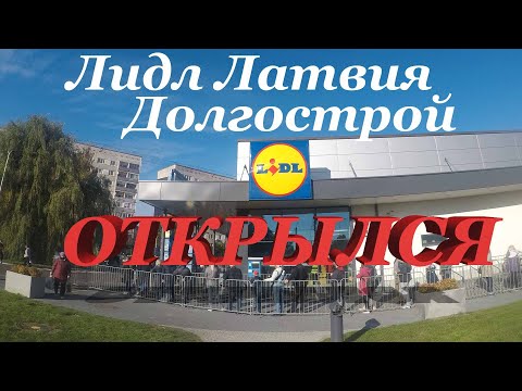 Video: Kā Atvērt Letiņu Ukrainā