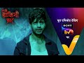 NEW! Aami Dakini - Ep 21 | 21 July 2025 | Teaser