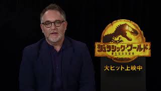 映画『ジュラシック・ワールド／新たなる支配者』コリン・トレボロウ監督からコメント！／大ヒット上映中！