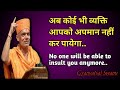 How to handle failure or insulting..!! ..pujya swami gyanvatsal...!!