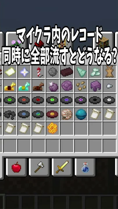マイクラレナレイン全種類