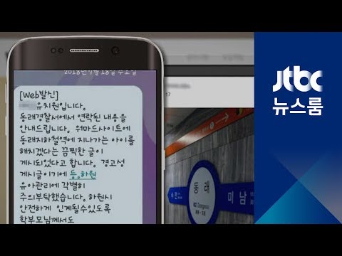 워마드 이번엔 아동 살해 예고 사이트 폐쇄 청원 빗발 