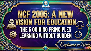 NCF 2005 and the New Role of Teachers Learning Without Burden The 5 Guiding Principles of Education
