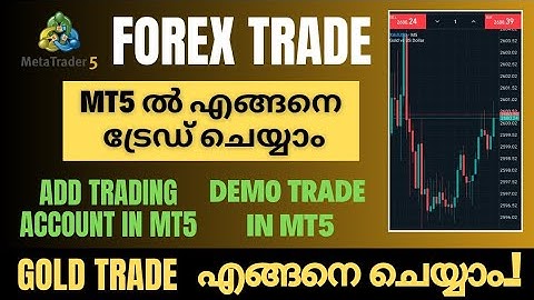 MT5 എങ്ങനെ ഉപയോഗിക്കാം | MT5 MOBILE TUTORIAL MALAYALAM | FOREX TRADING FOR BEGINNERS | MT5 Part-2
