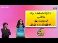 പ്രേക്ഷകരുടെ പ്രിയ താരങ്ങൾ ചിരി വേദിയിൽ 😂🤣💥 #OIBArchive | mazhavilmanorama