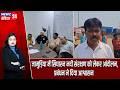 जामुड़िया में सिघारन नदी संरक्षण को लेकर आंदोलन, प्रबंधन ने दिया आश्वासन | #Sigharan_River | Jamuria