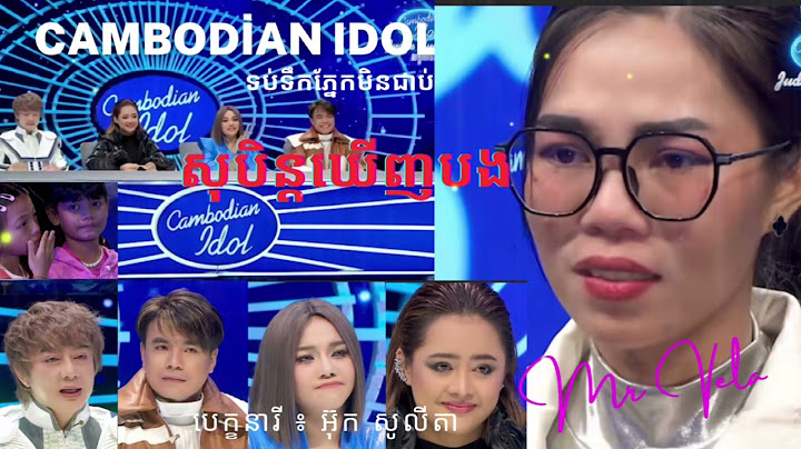 @Cambodian @idol សុបិន្តឃើញបង - អ៊ុក សូលីតា