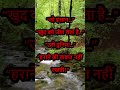 #shorts #youtubeshorts #viralshorts #trending #dharma #psychology #spirituality#mindset #hiddentruth