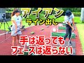 アイアンショット上達!手は返ってもヘッドは返らないスイングの答えがあった!【ゴルフレッスン】