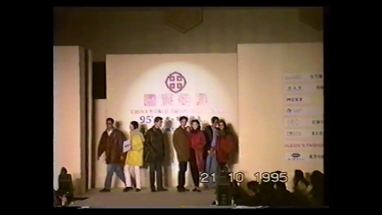 Muotinäytös Peking 1995