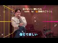 🎵郷ひろみさん『泣けばいい』cover by 長崎のごうくん