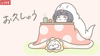 ※枠取り直し枠【定期生】1月終わりー？！一気に話すぞー！！【#葵の生放送】