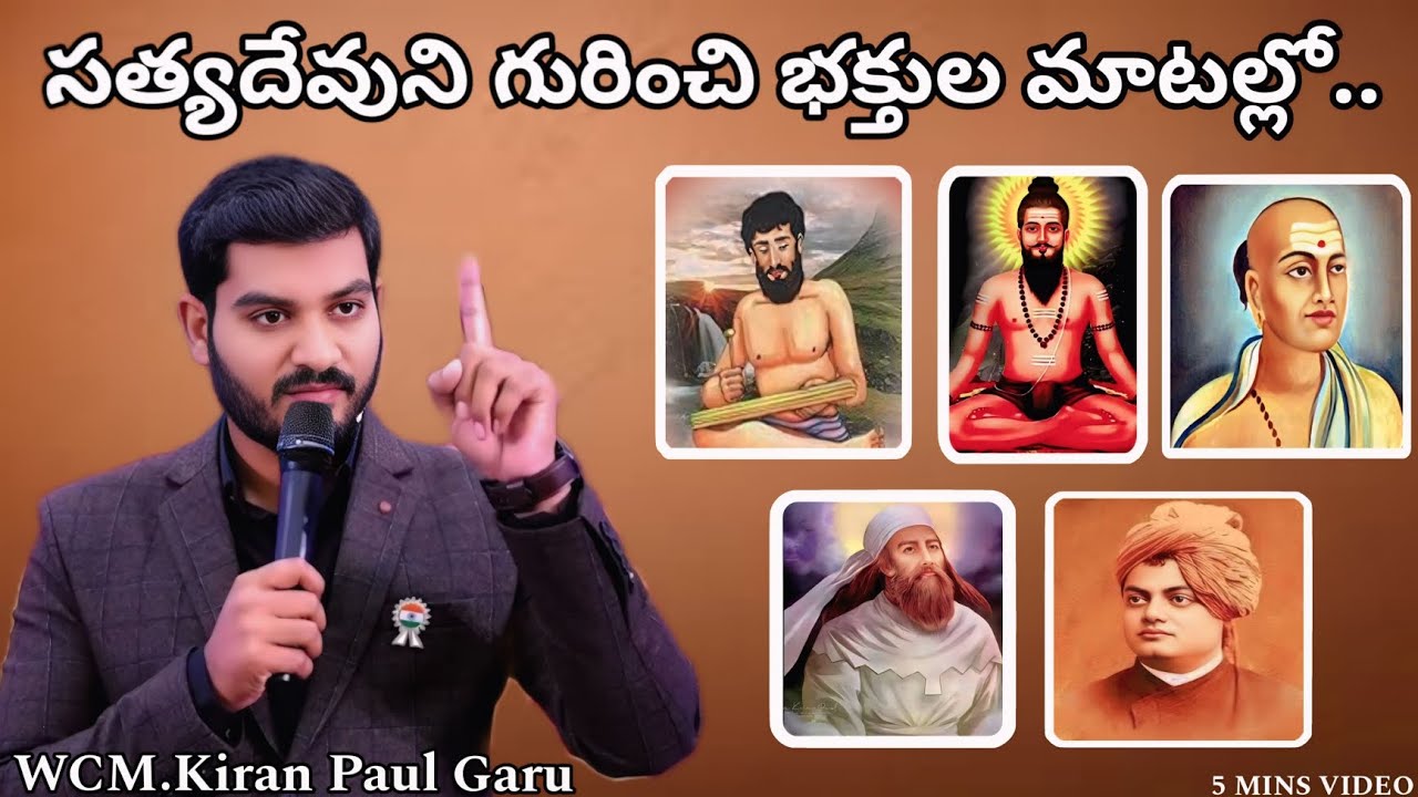 JESUS CHRIST IS REAL GOD|| WCM KIRAN PAUL GARU #jesus #youtube #youtube #god #trending#motivation