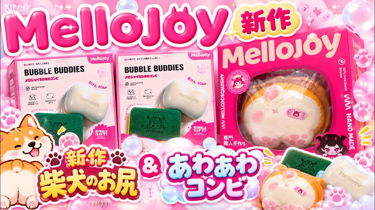 Mellojoy] The new Mellojoy release is the softest one yet
