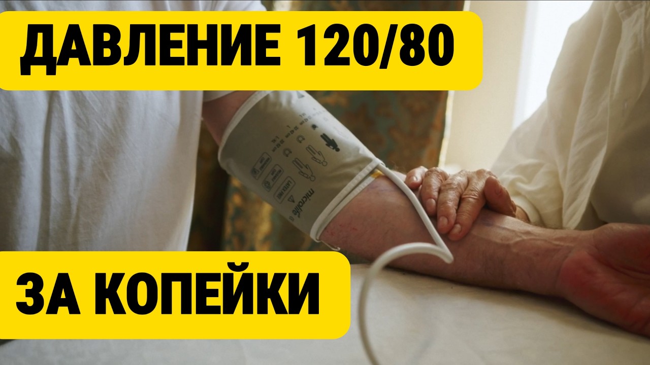 Ем это 3 раза в неделю и забыл про давление: самый дешёвый продукт для сосудов