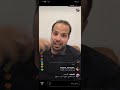 بث || د.علي العطار || الشد العضلي || Live Instagram