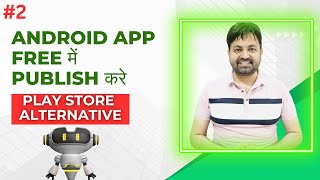 How to Publish Android App on Indus App Store FREE | Play Store Alternative | Free mein Publish kare screenshot 1