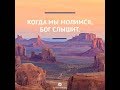 Христианское пение.Группа "Назаруки".Сборник песен - "Бог мой храни меня"