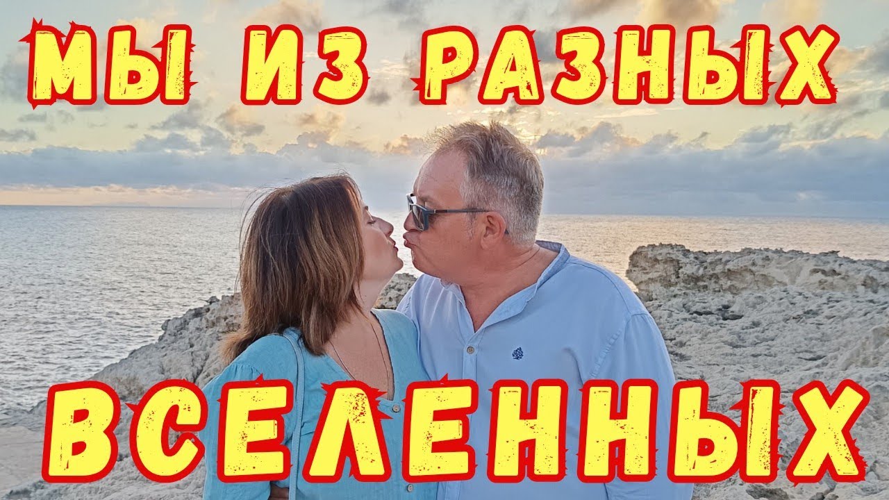 Отношения с Испанцем 🇪🇦 Разница Менталитета в Интернациональной Семье. Юмор, Политика, Воспоминания