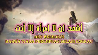 Puisi Arab || أشهد أن لا امرأة إلا أنت || Aku Bersaksi Bahwa Tiada Perempuan Selain Engkau