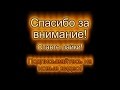 Рейд вместе с полицией на &quot;Дорожных Оленей&quot;!