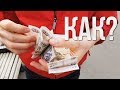 Как я заработал первые деньги? Бизнес идеи