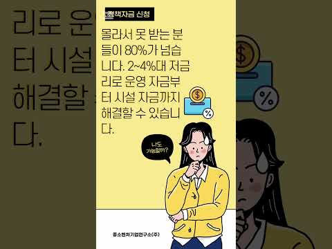 2026년 소상공인 정책자금 !!