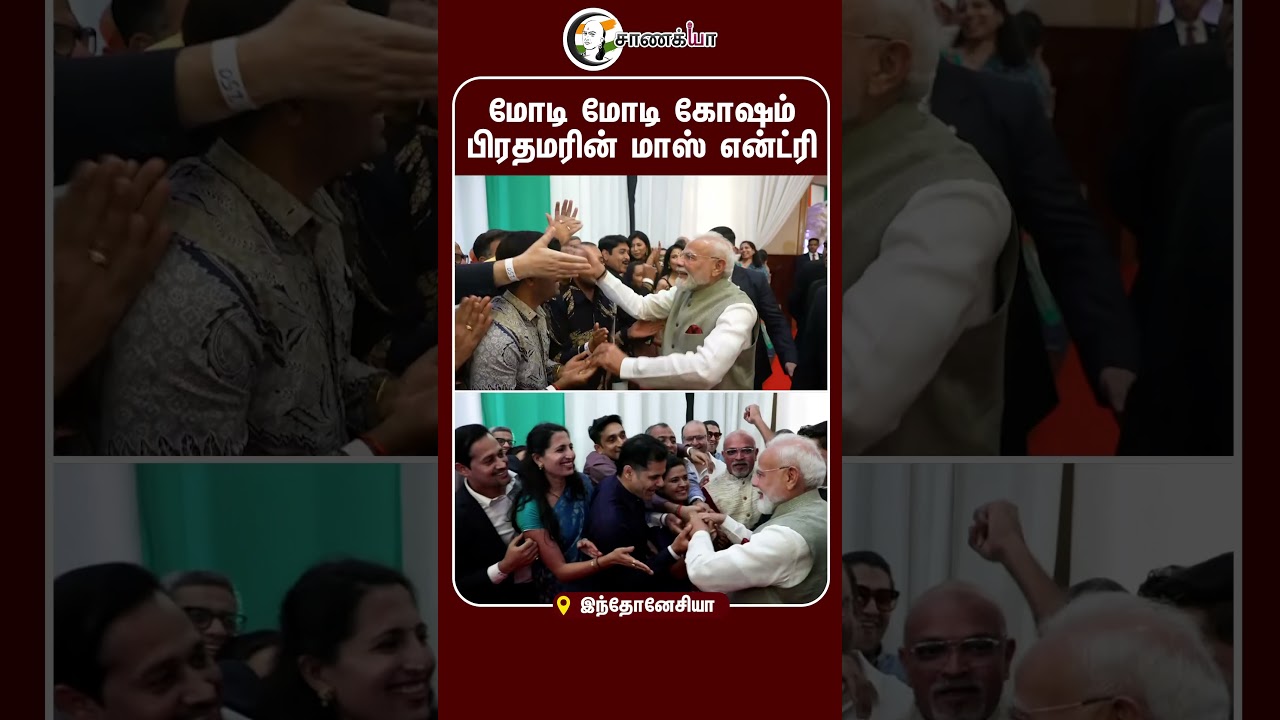 மோடி மோடி கோஷம் பிரதமரின் மாஸ் என்ட்ரி | #shorts | #chanakyaa